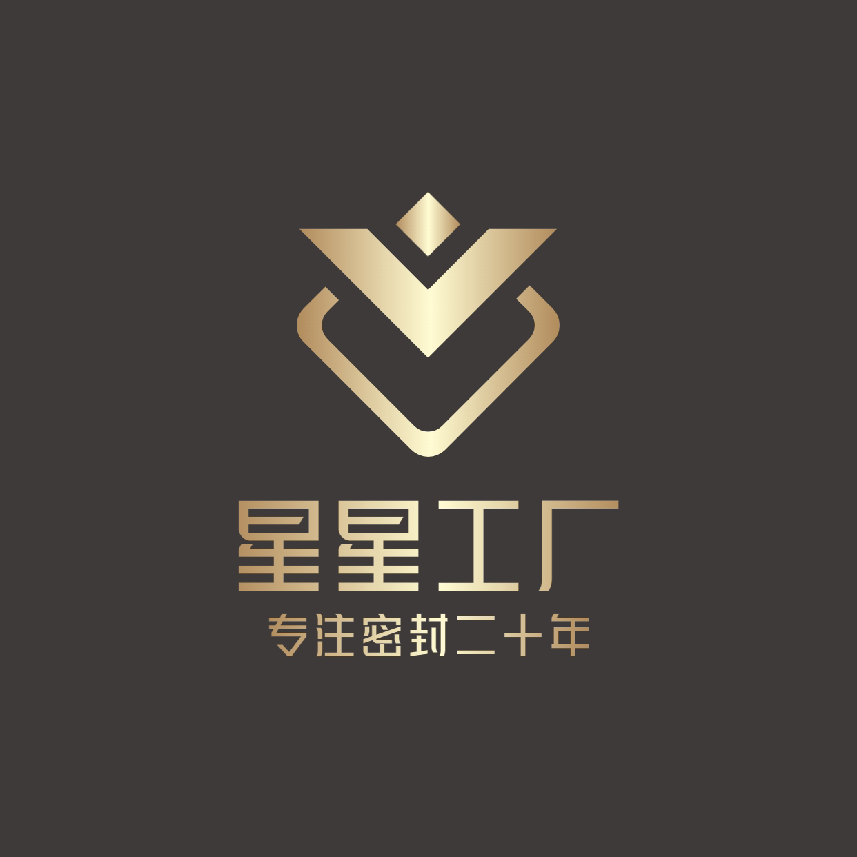 星星防水工厂