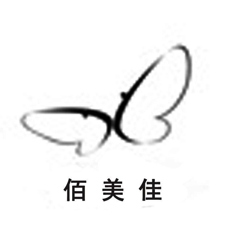 佰美佳鞋业