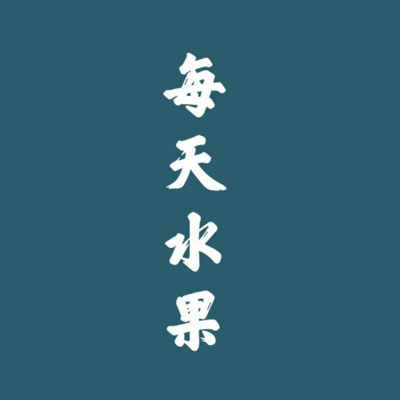 每天水果优选