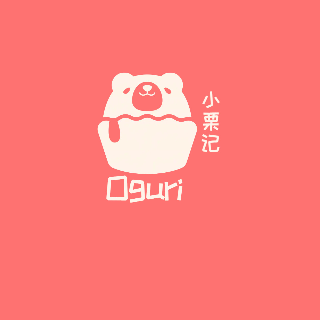 小栗记 店铺LOGO