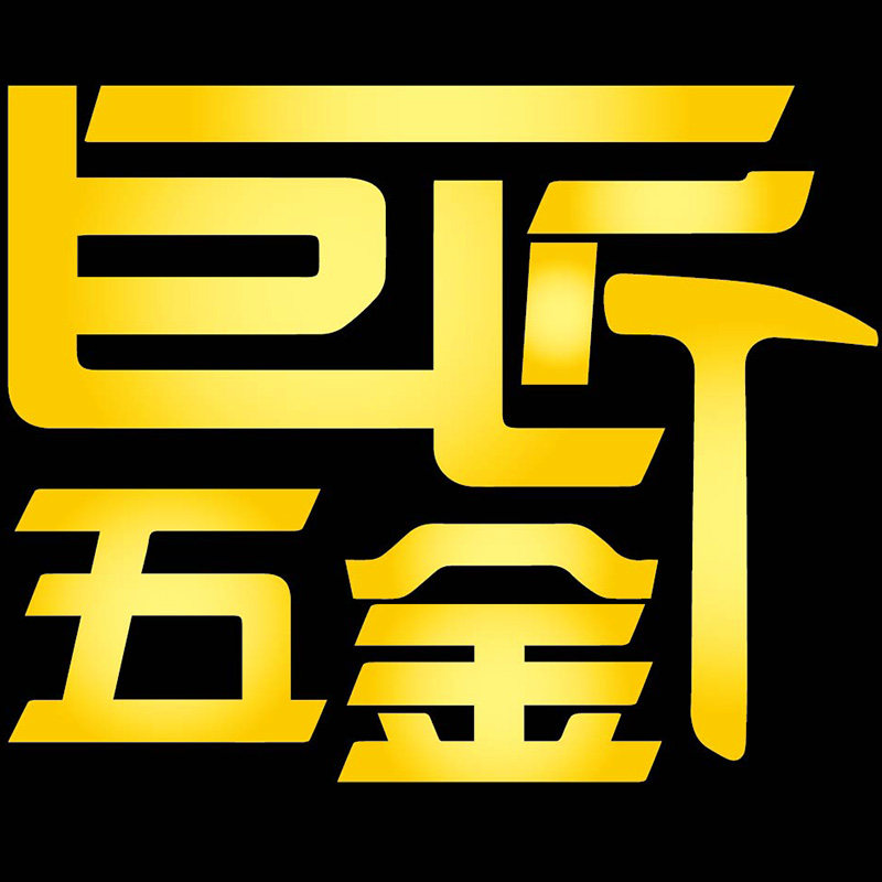 华夏巨匠工具