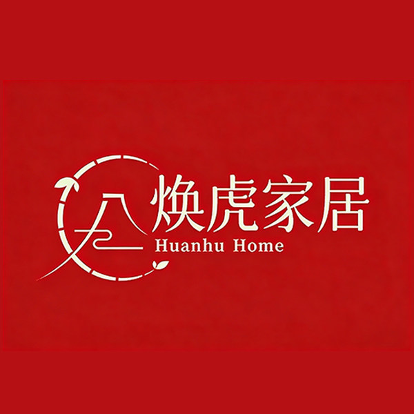 焕虎家居馆