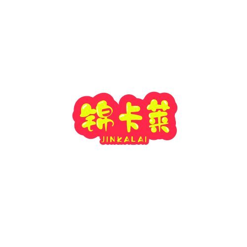 锦卡莱食品商行