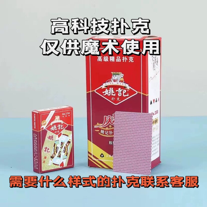 千胜魔术扑克