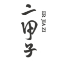 精品养生药材