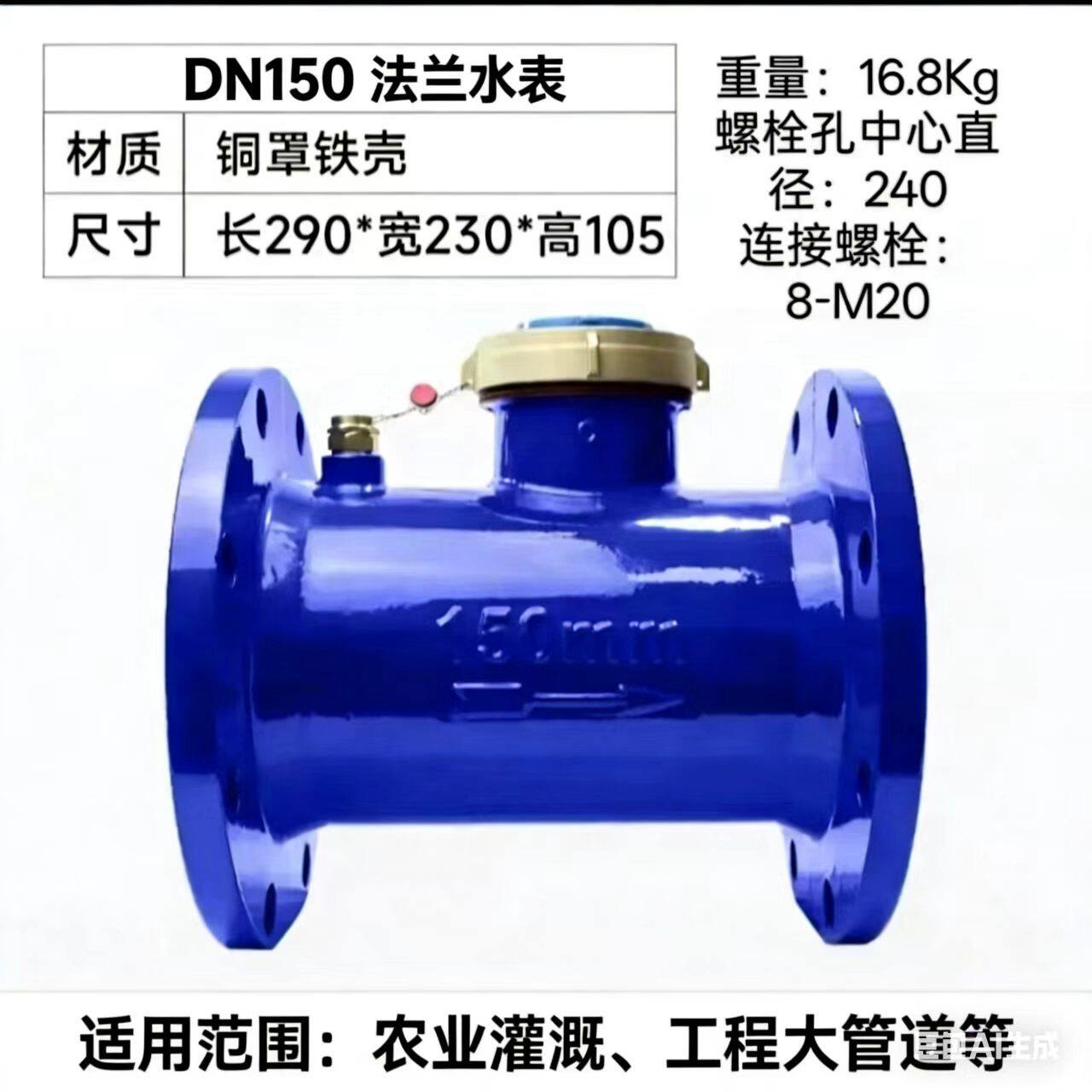 诚信水表厂家
