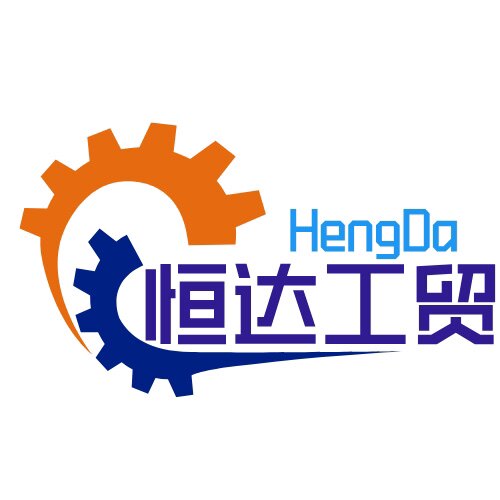 恒达工贸 店铺LOGO