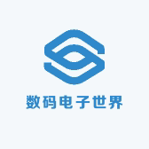 电子数码大世界