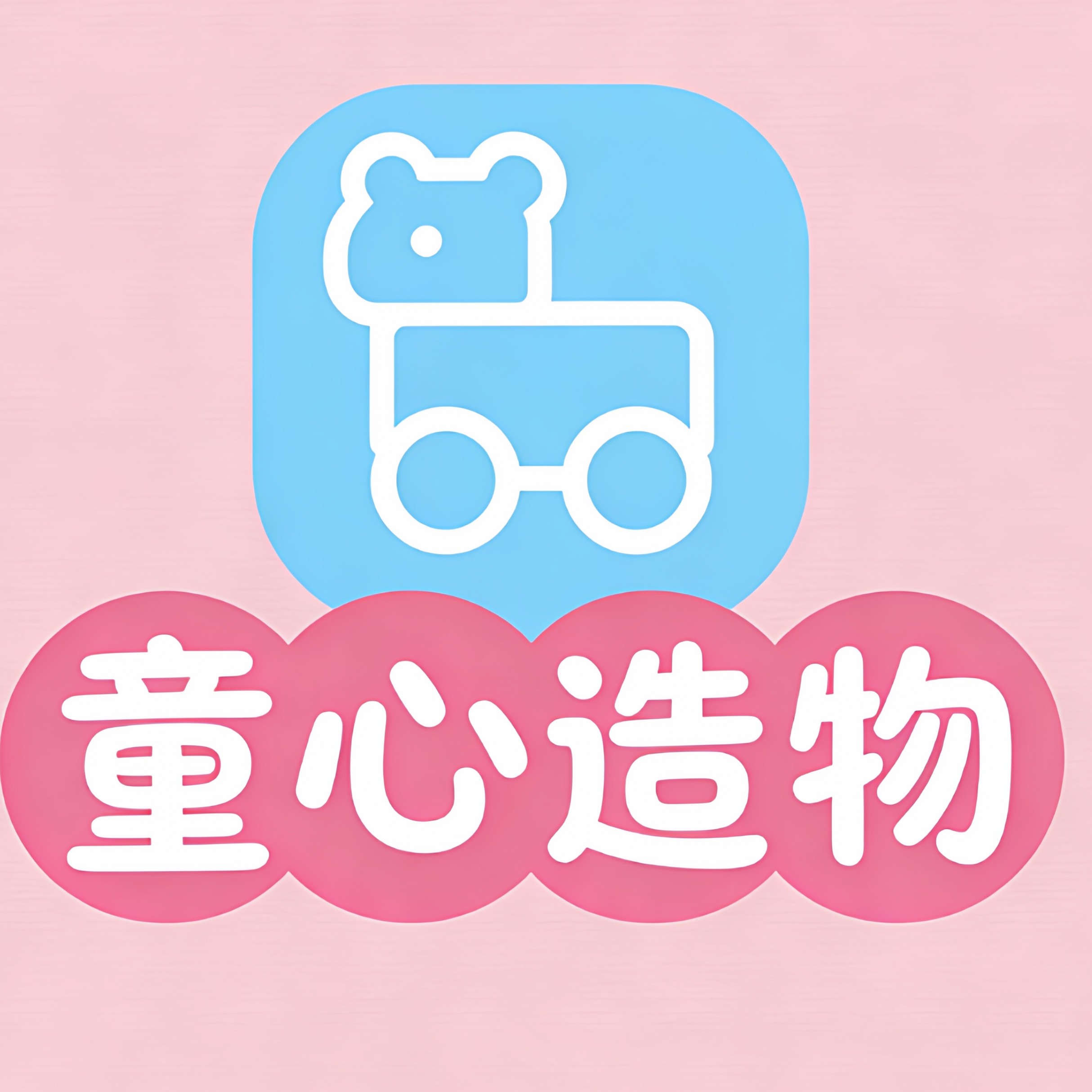 童心造物玩具店