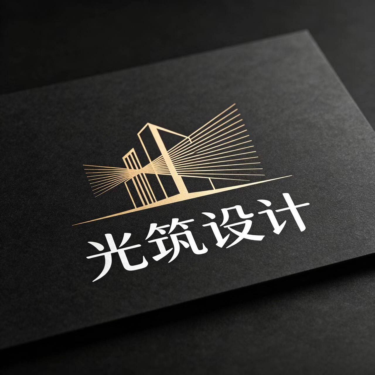 光筑工坊