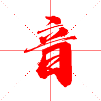 因音音乐工作室