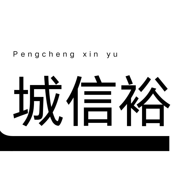 深圳信裕劳保用品批发