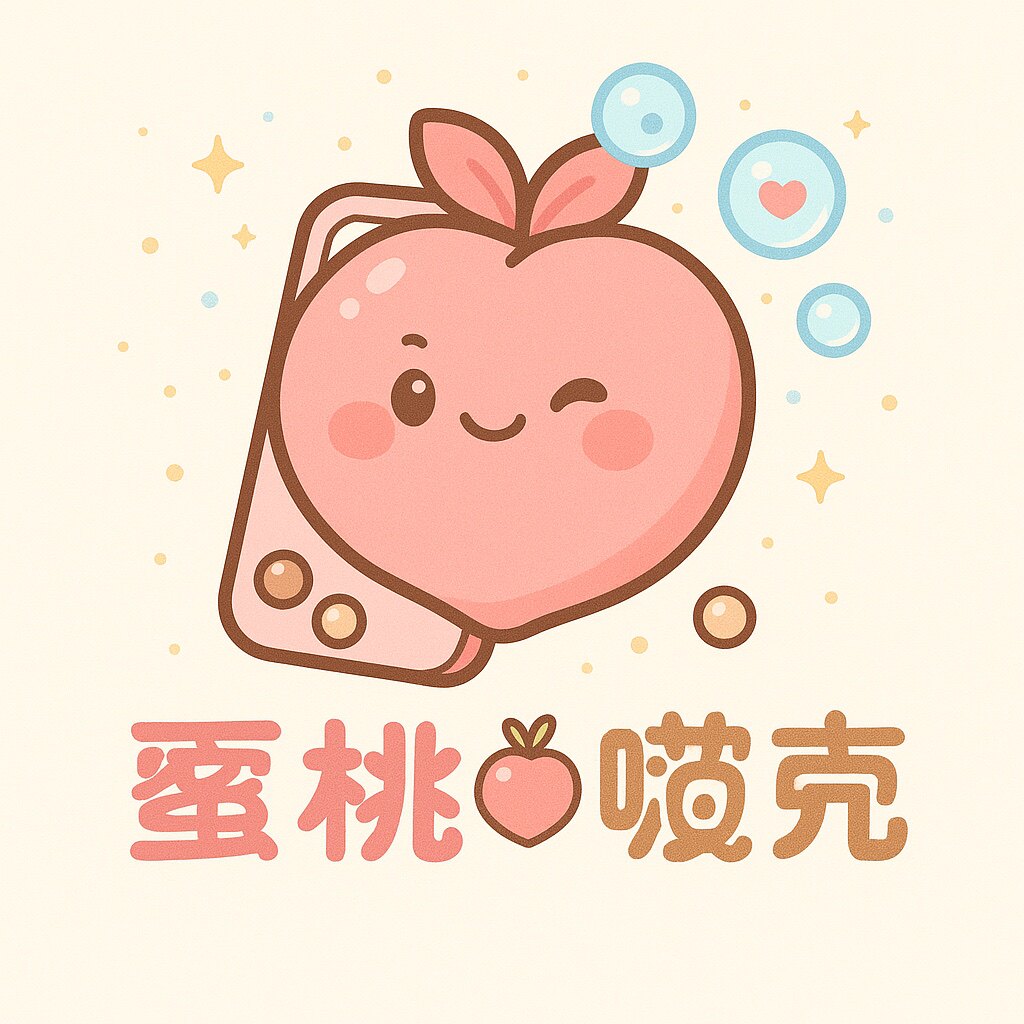 蜜桃啵啵壳