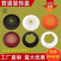 惠民管道装饰盖工厂直销