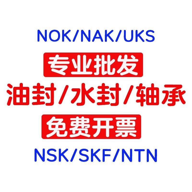 利源密封轴承销售