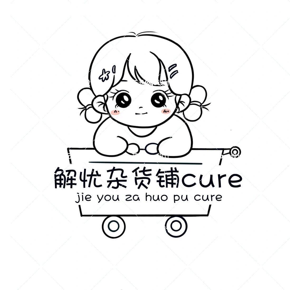 小番茄代购店