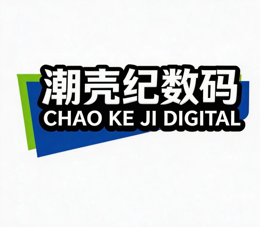 潮壳纪数码工作室