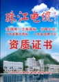 广东珠江电线电缆直销店