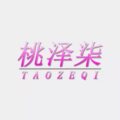 桃泽柒内衣店 店铺LOGO