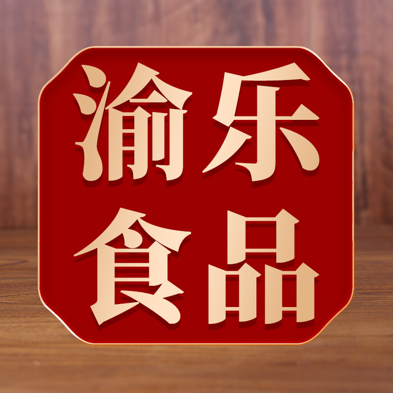 渝乐食品 店铺LOGO