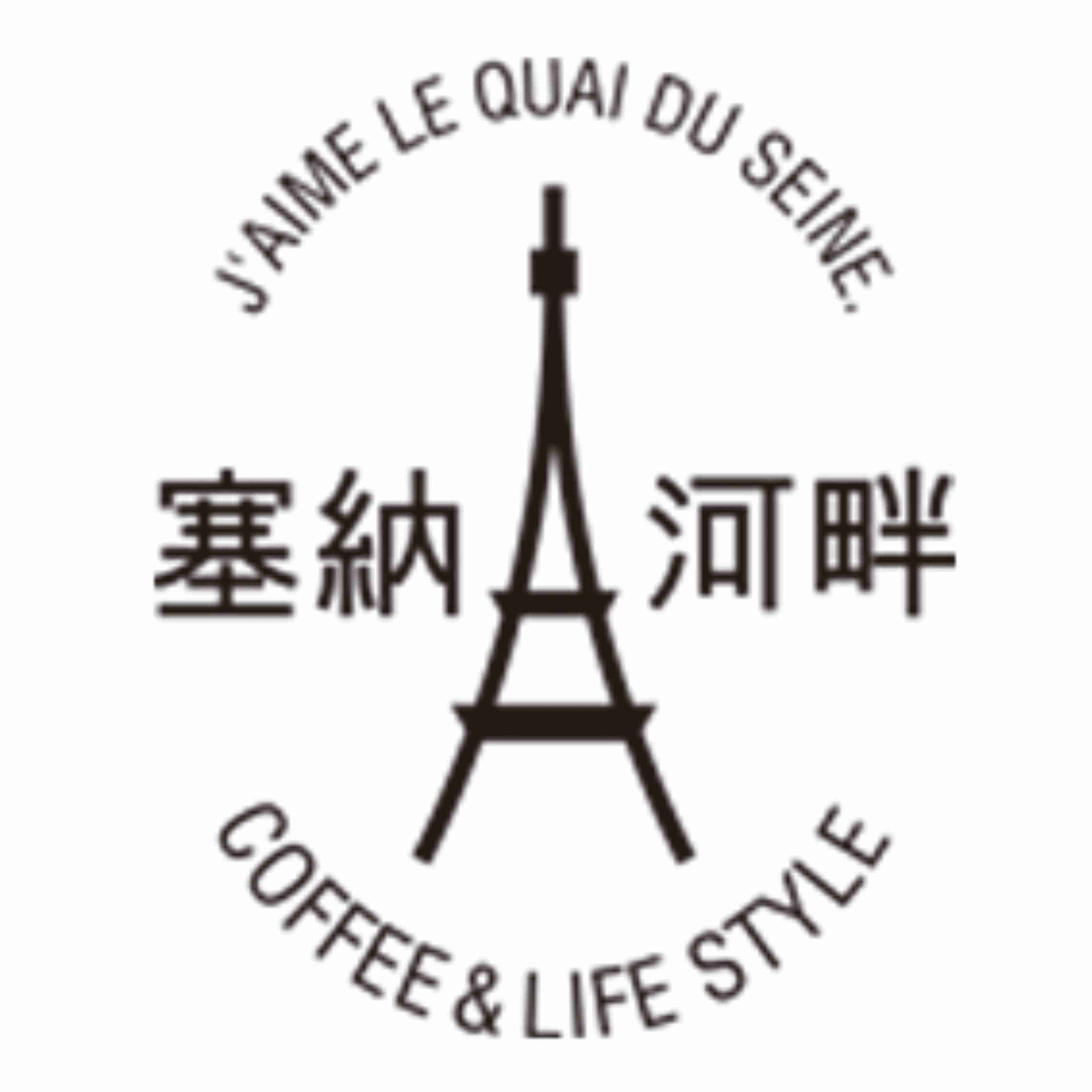塞纳河畔咖啡官方企业店