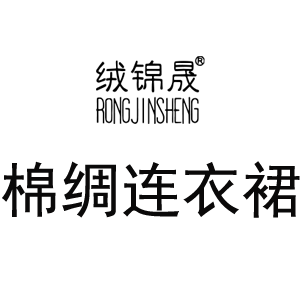 绒锦晟的小店