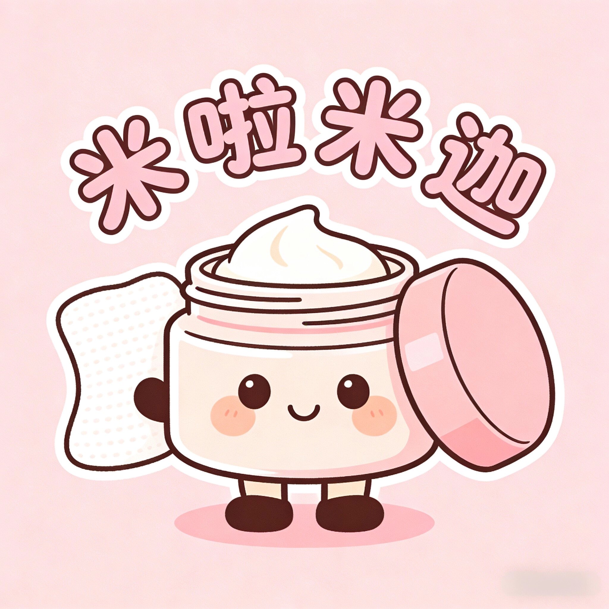 米啦米迦生活馆