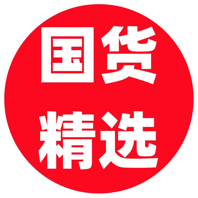 国货精选美妆