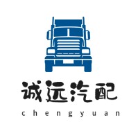 诚远汽配零部件