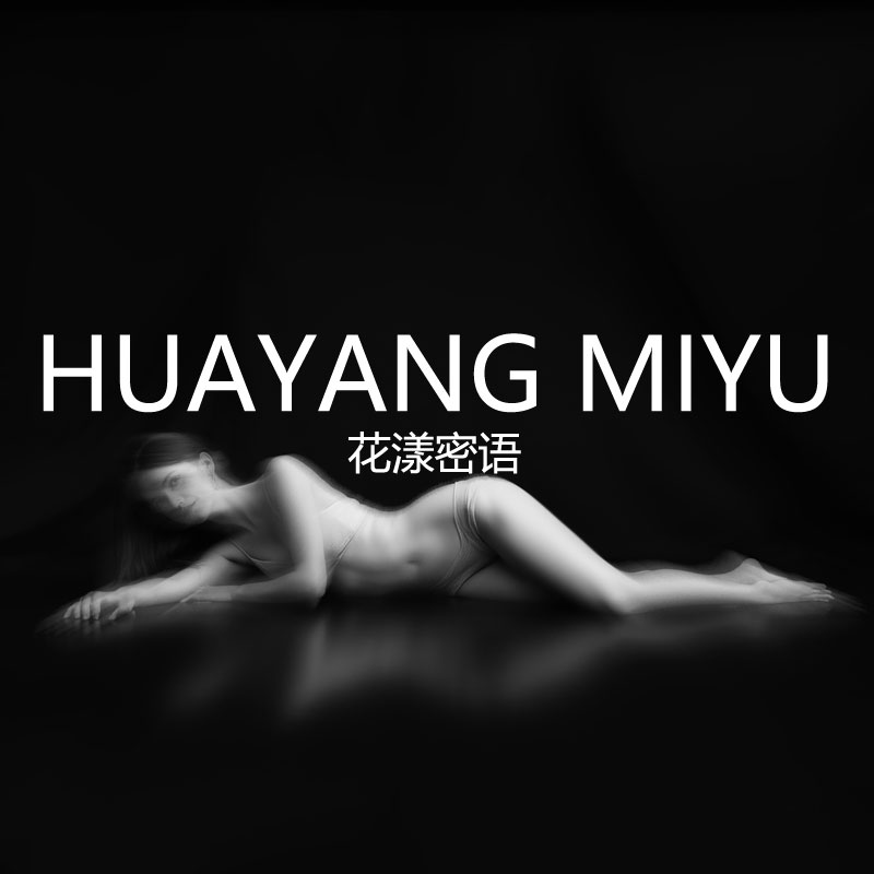花漾密语内裤