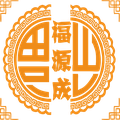 福源成食品企业店