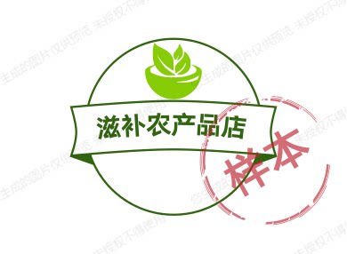 滋补农产品店