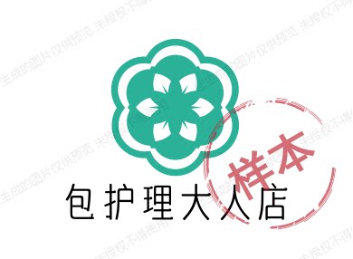 包护理大人店