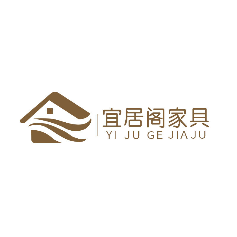 宜居阁家具