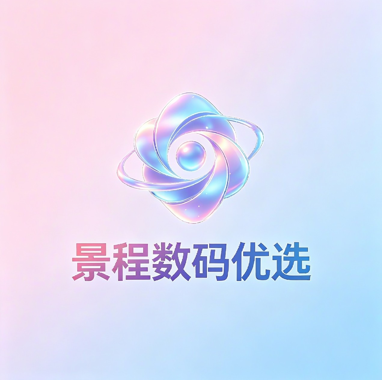 景程数码优选
