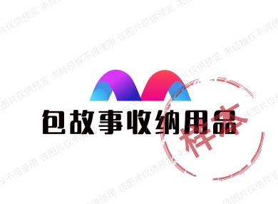 千金收纳用品百货