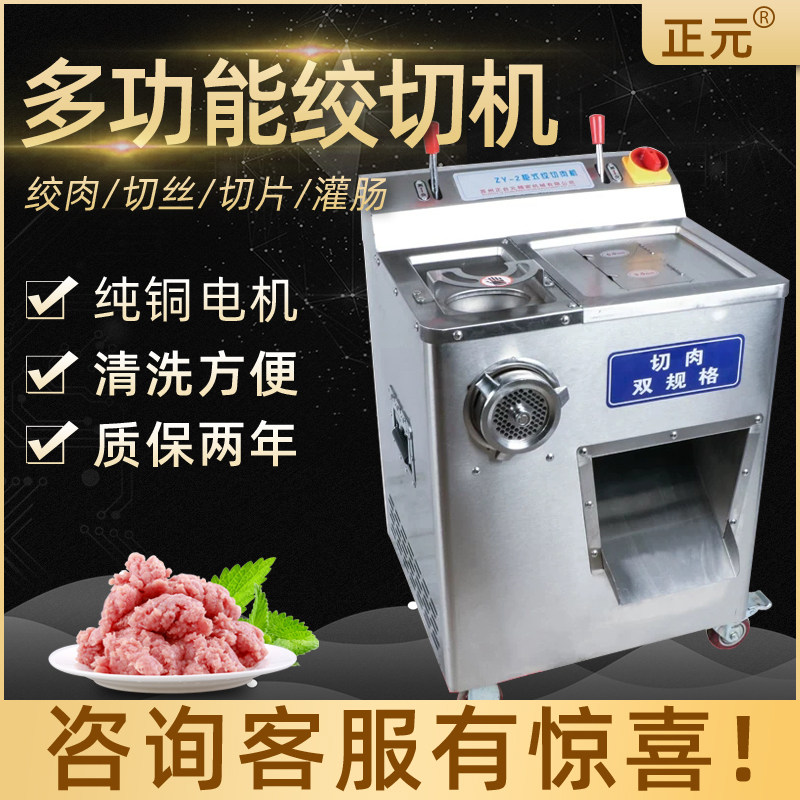 正元食品机械工厂店