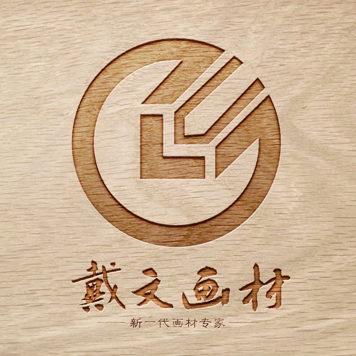 戴文办公专营店
