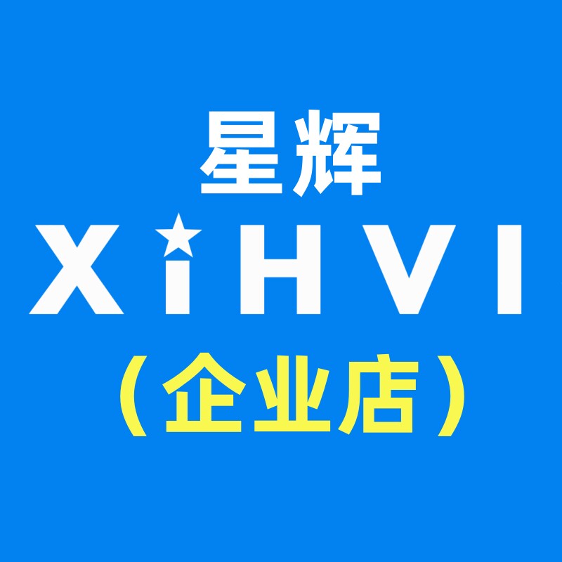 XIHVI星辉五金企业店