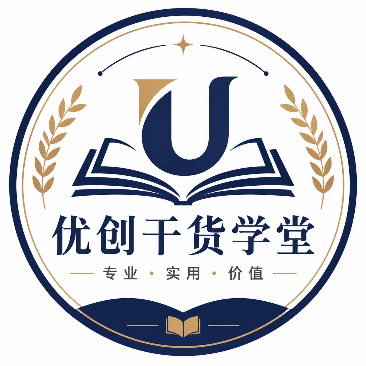 优创干货学堂