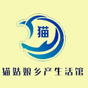 猫姑娘乡产生活馆