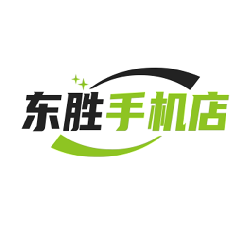 东胜数码手机店