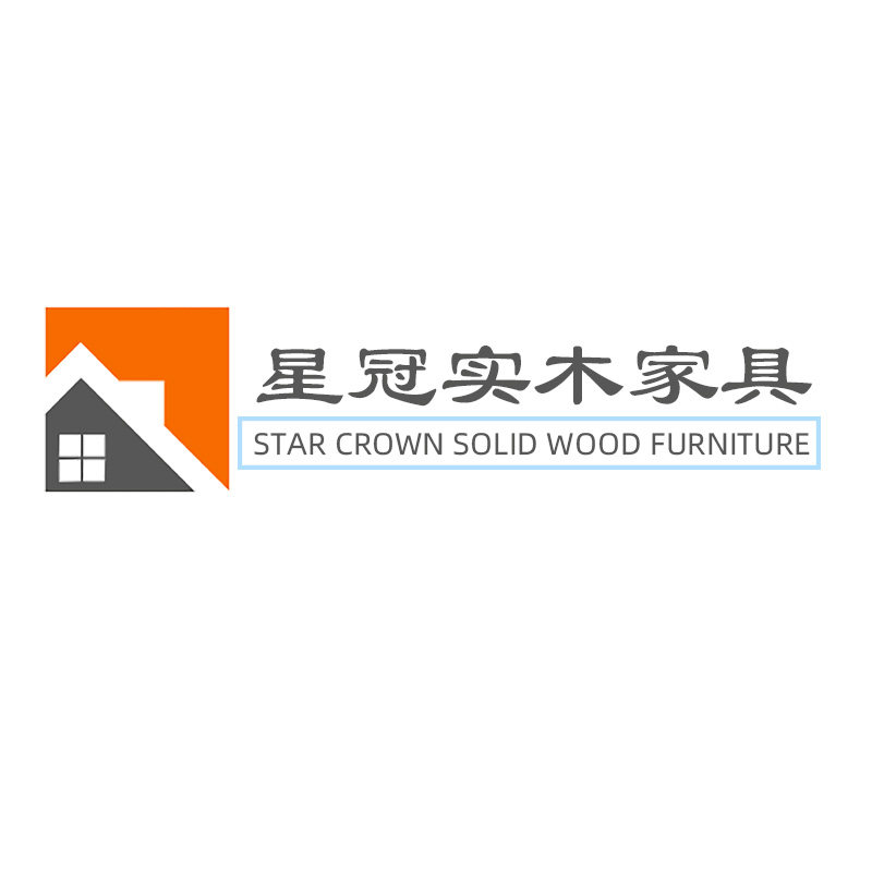 星冠实木家具