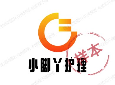 小脚丫护理