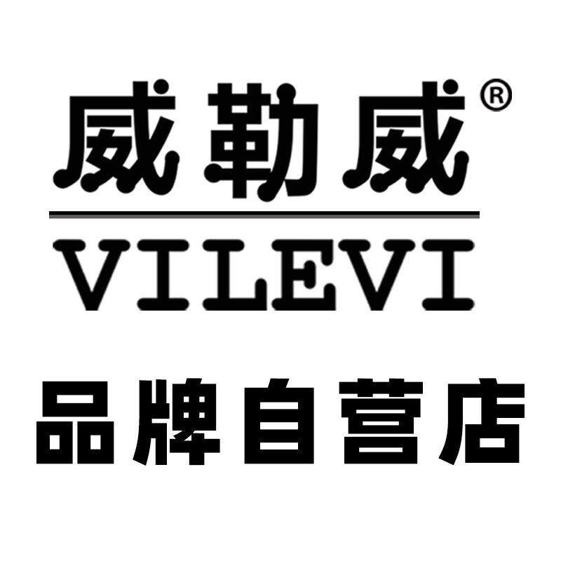 威勒威品牌自营店