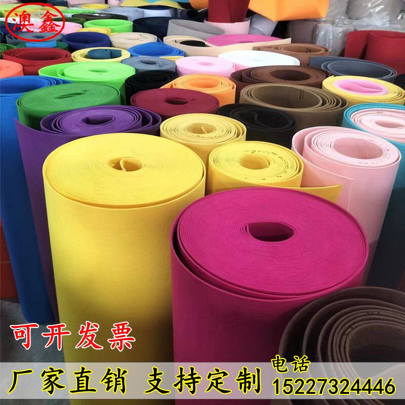 澳鑫毛毡制品厂