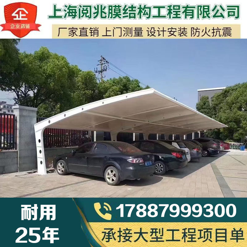 膜结构停车棚总厂
