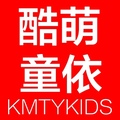 酷萌童衣店