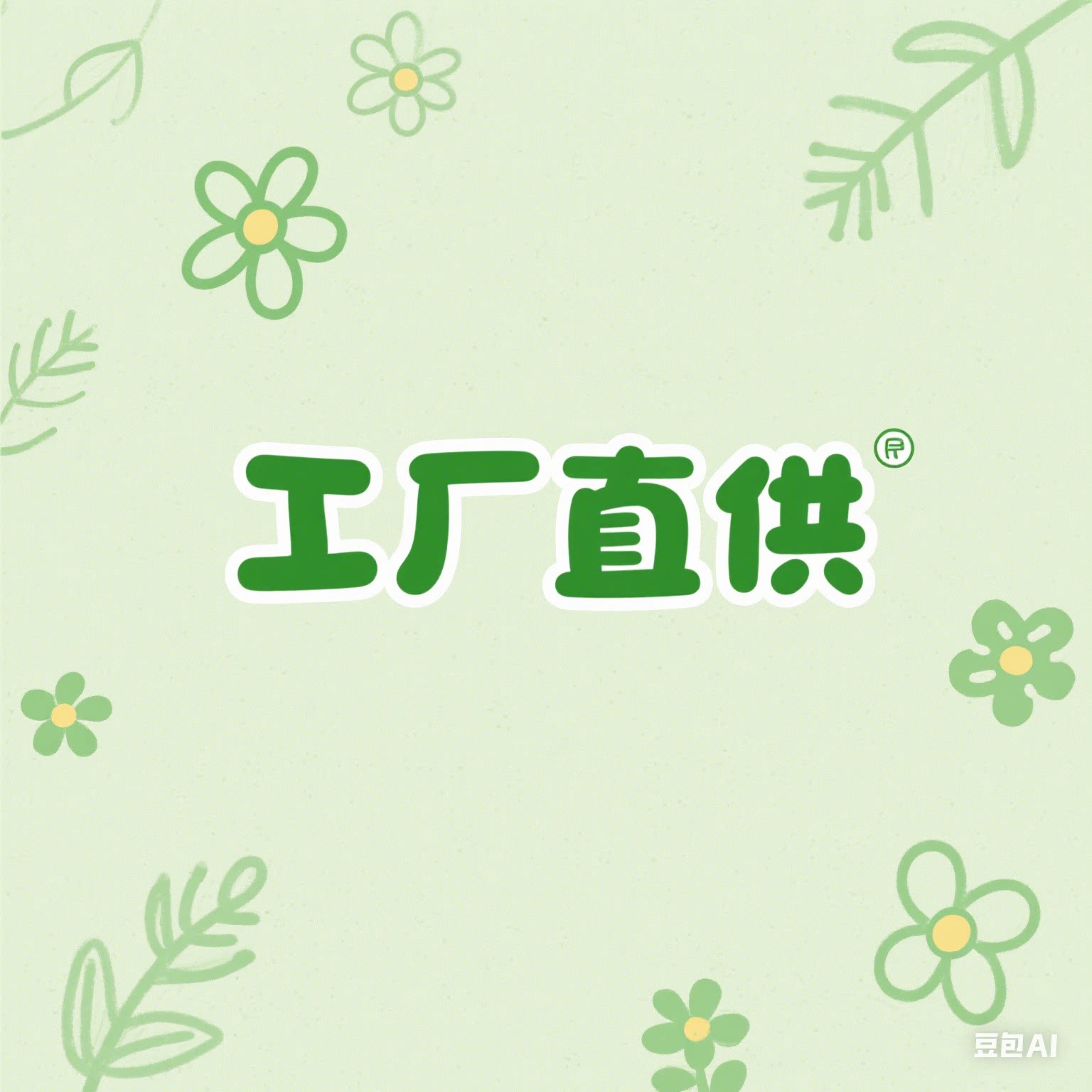 小美的精品铺子