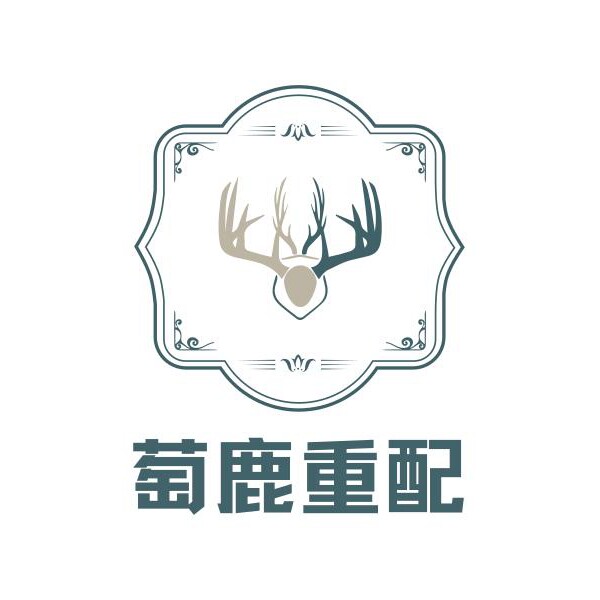 萄鹿重配 店铺LOGO